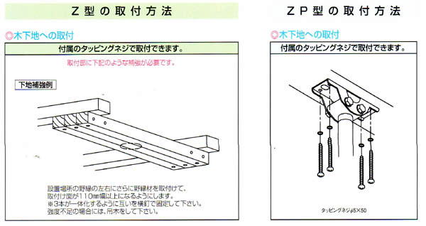 川口技研 ホスクリーン Ｚ型 ＺＰ型 スマートなデザインの軒天付